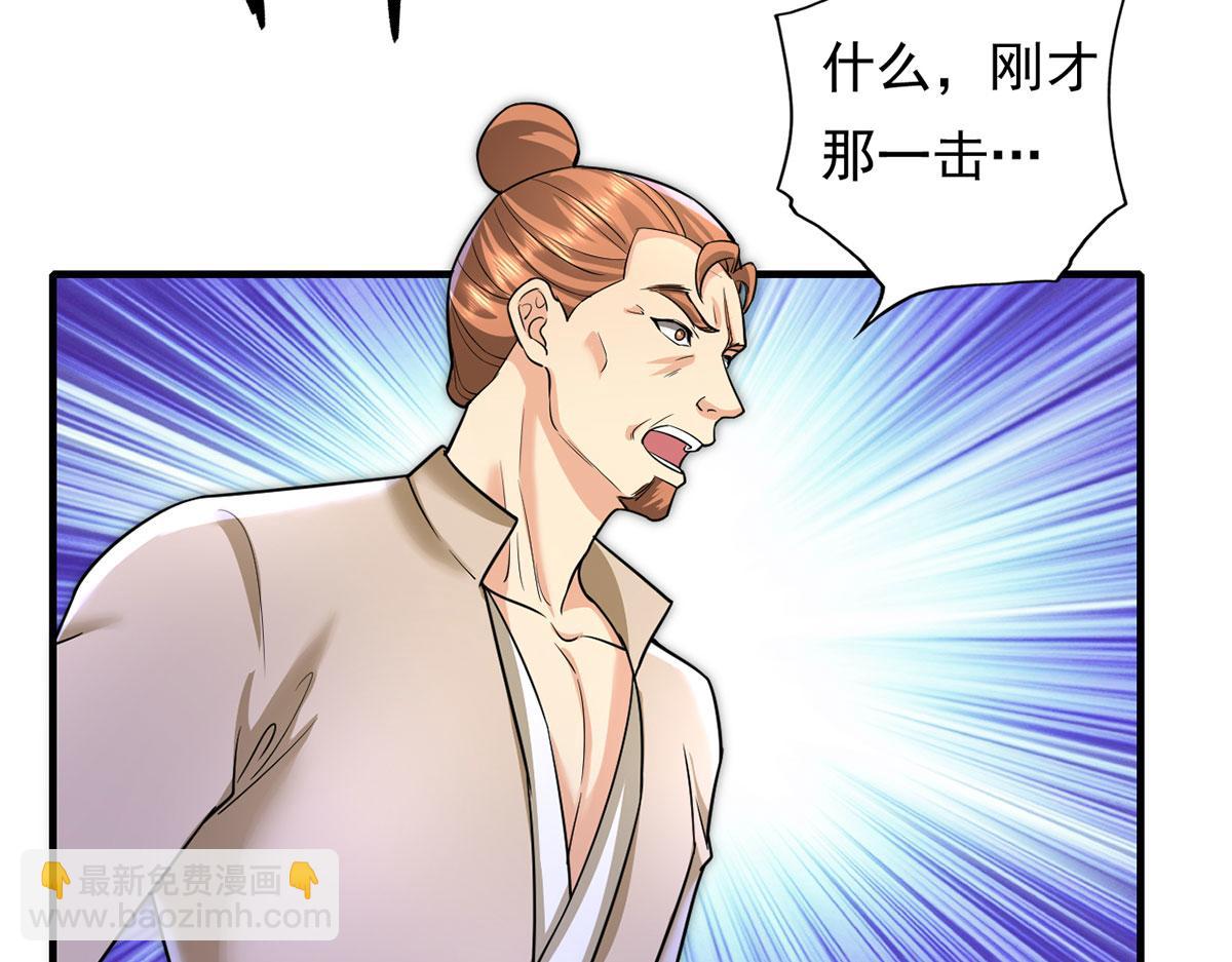 第207话 突破，炼体极境(1/2)-第209话