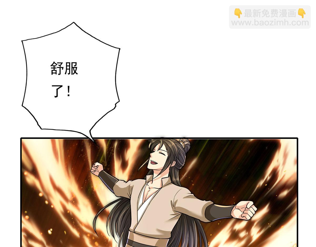 第207话 突破，炼体极境(1/2)-第209话