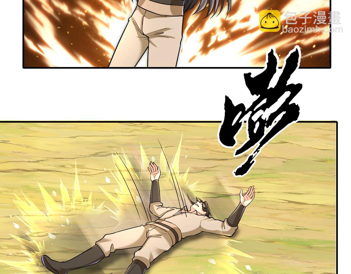 第207话 突破，炼体极境(1/2)-第209话