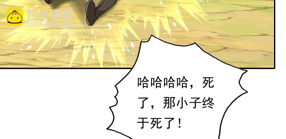 第207话 突破，炼体极境(1/2)-第209话