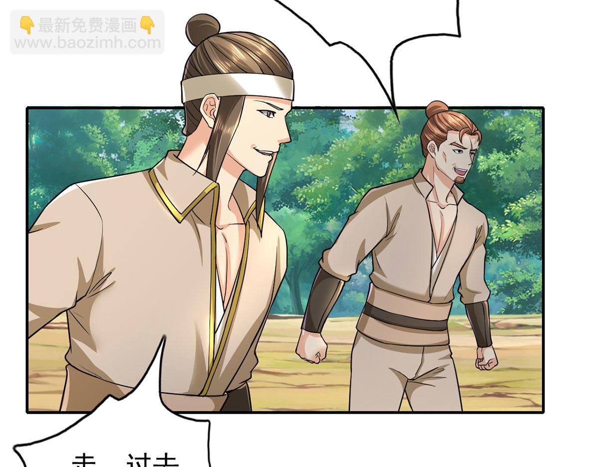 第207话 突破，炼体极境(1/2)-第209话