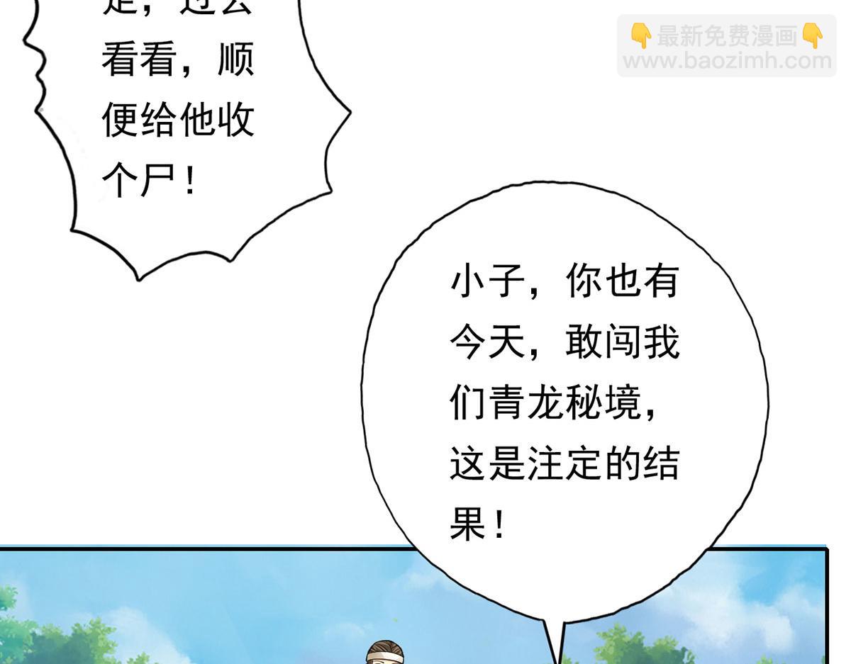 第207话 突破，炼体极境(1/2)-第209话