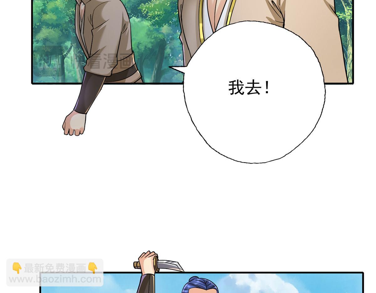 第207话 突破，炼体极境(1/2)-第209话