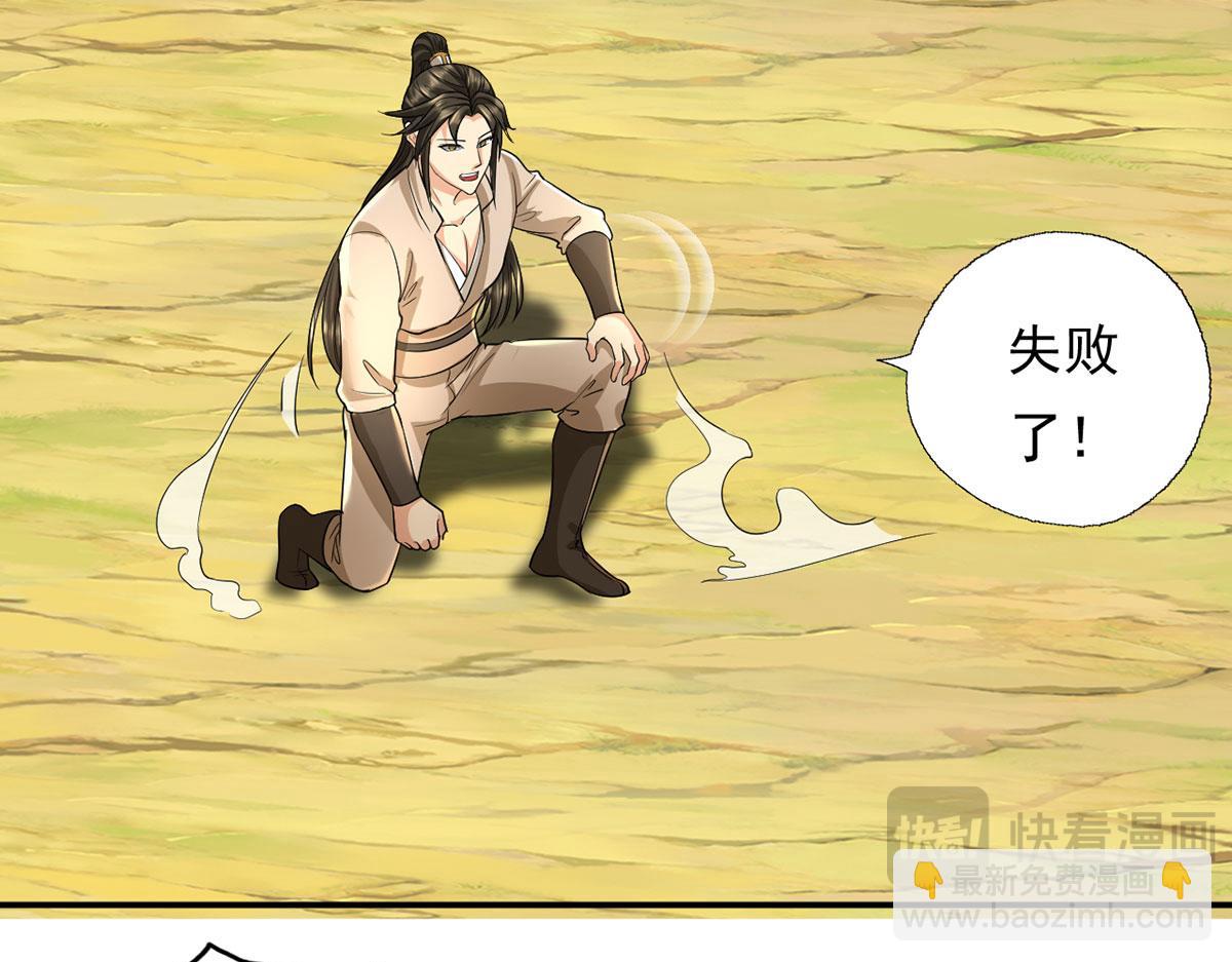 第207话 突破，炼体极境(1/2)-第209话