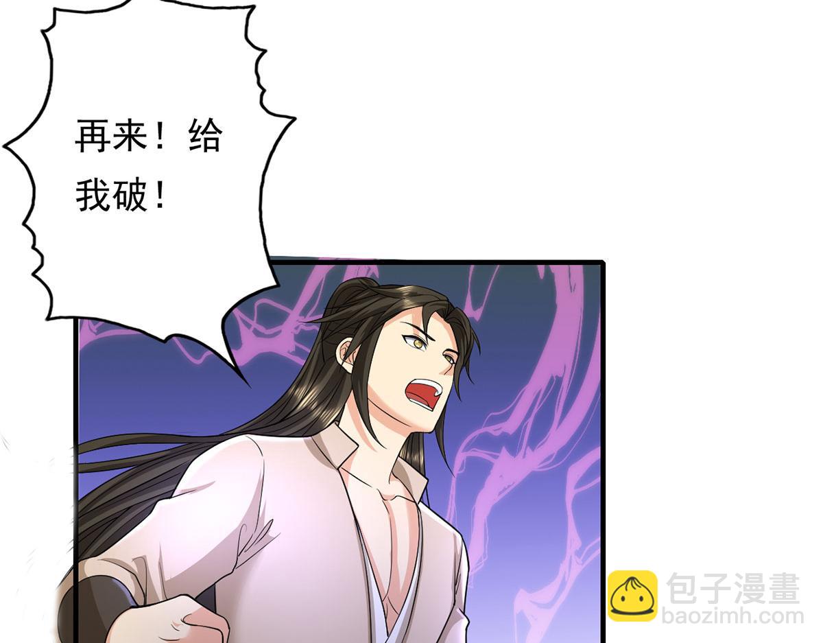 第207话 突破，炼体极境(1/2)-第209话