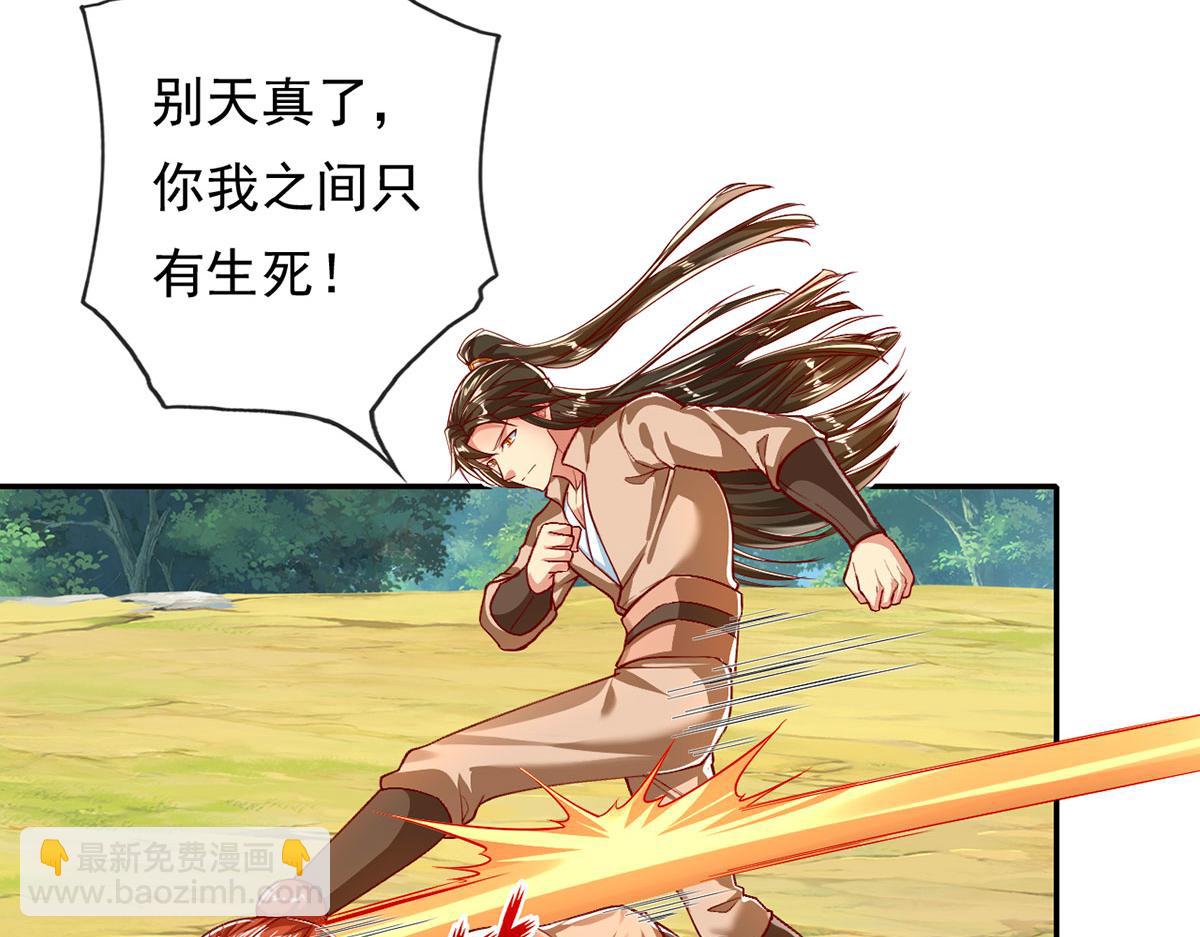 第209话 你我之间只有生死(1/2)-第211话
