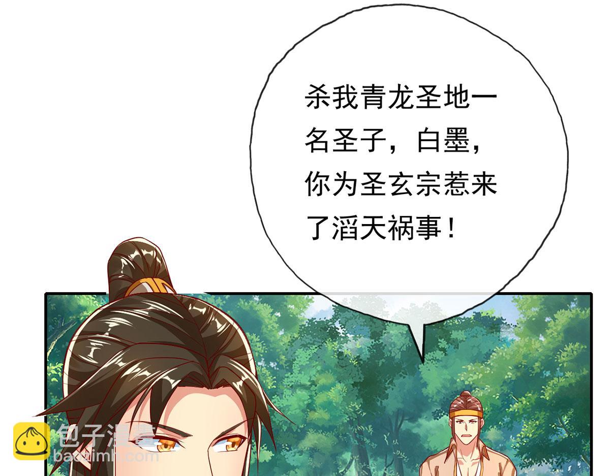 第209话 你我之间只有生死(1/2)-第211话