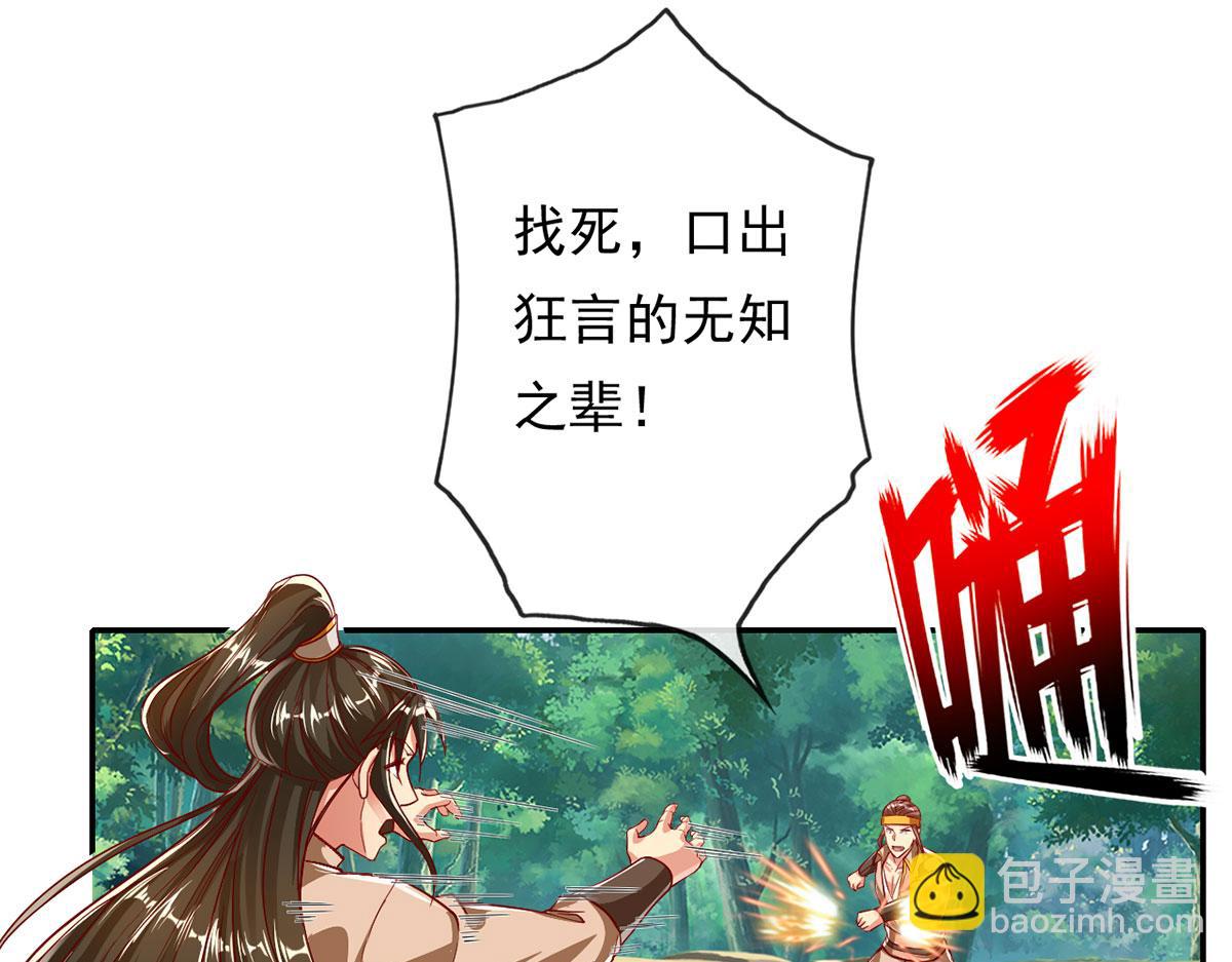 第209话 你我之间只有生死(1/2)-第211话
