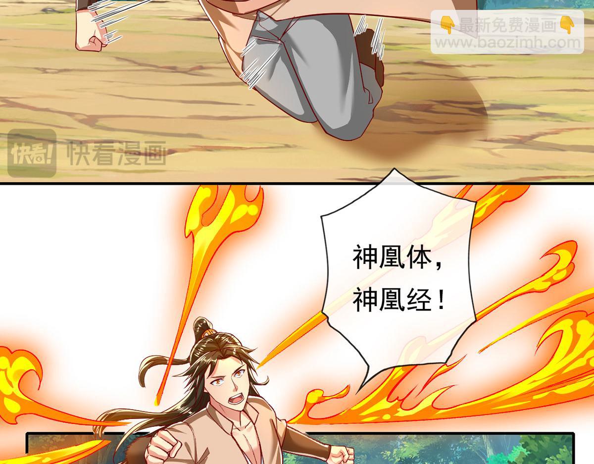第209话 你我之间只有生死(1/2)-第211话