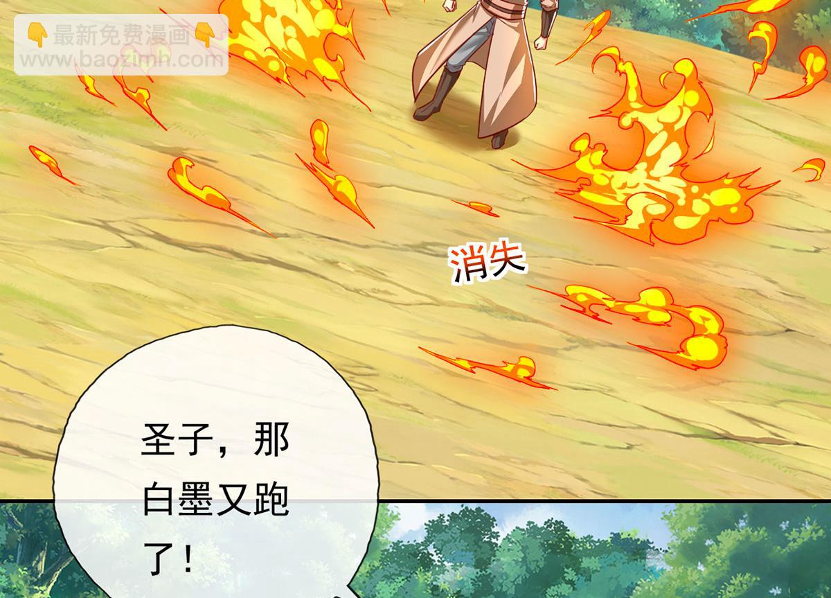 第209话 你我之间只有生死(1/2)-第211话