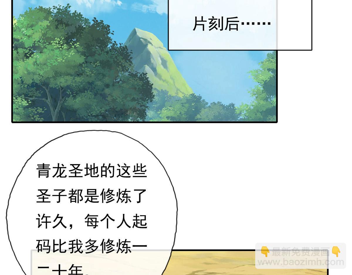 第209话 你我之间只有生死(1/2)-第211话