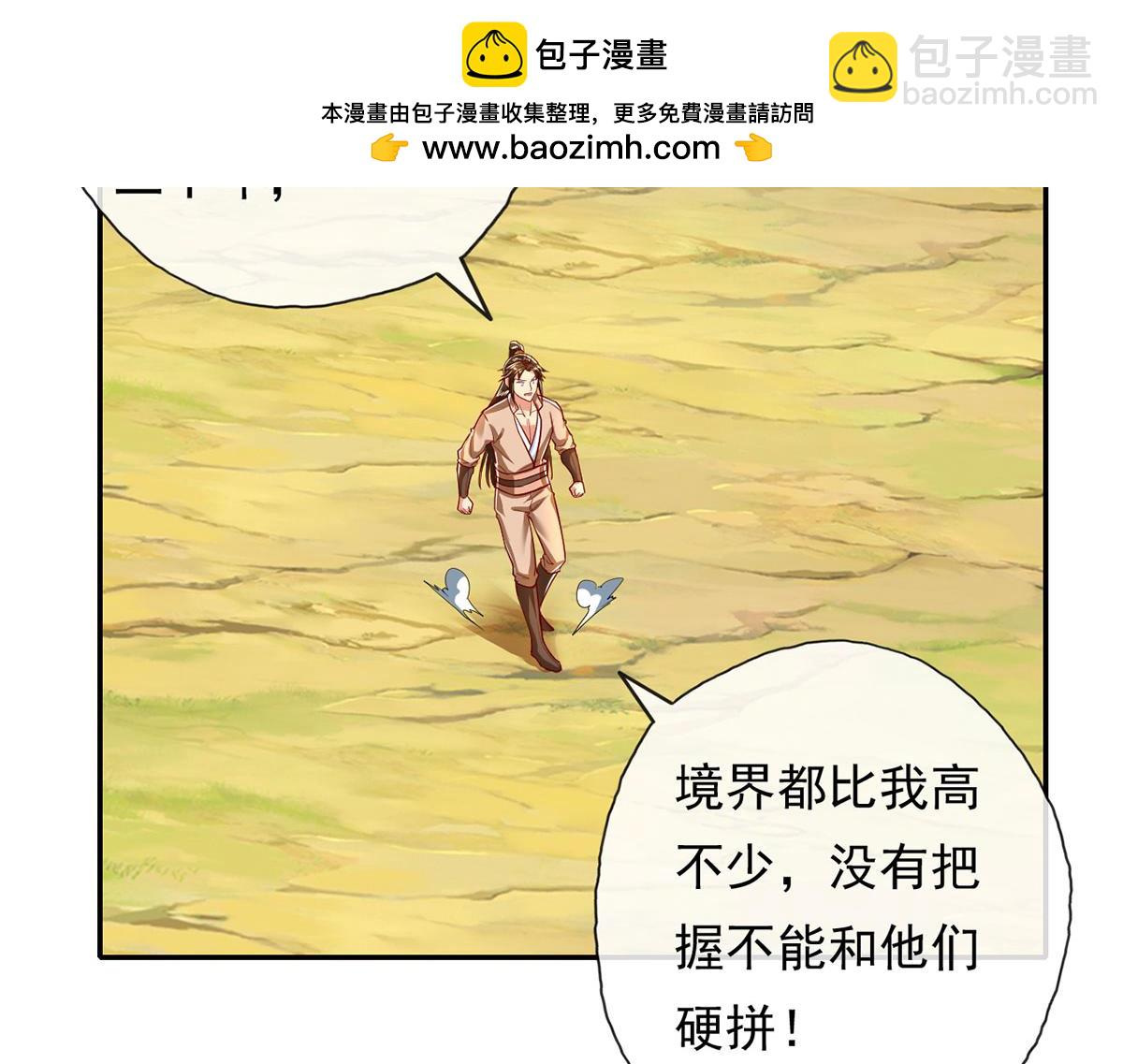 第209话 你我之间只有生死(1/2)-第211话