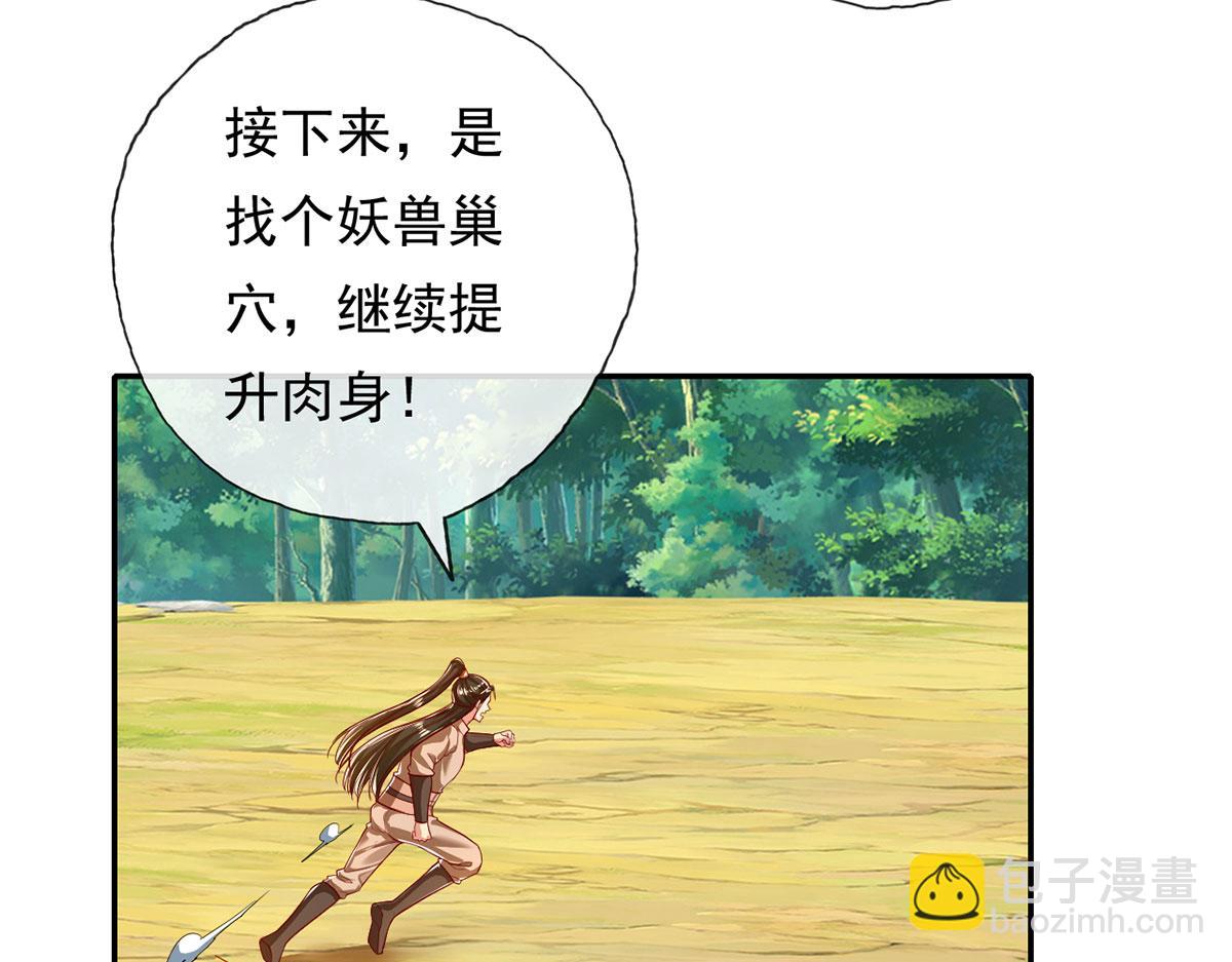 第209话 你我之间只有生死(1/2)-第211话
