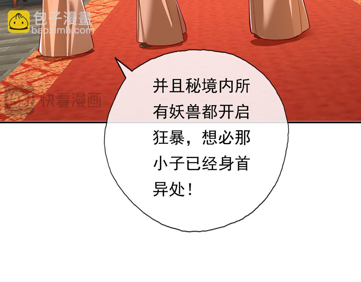 第209话 你我之间只有生死(1/2)-第211话