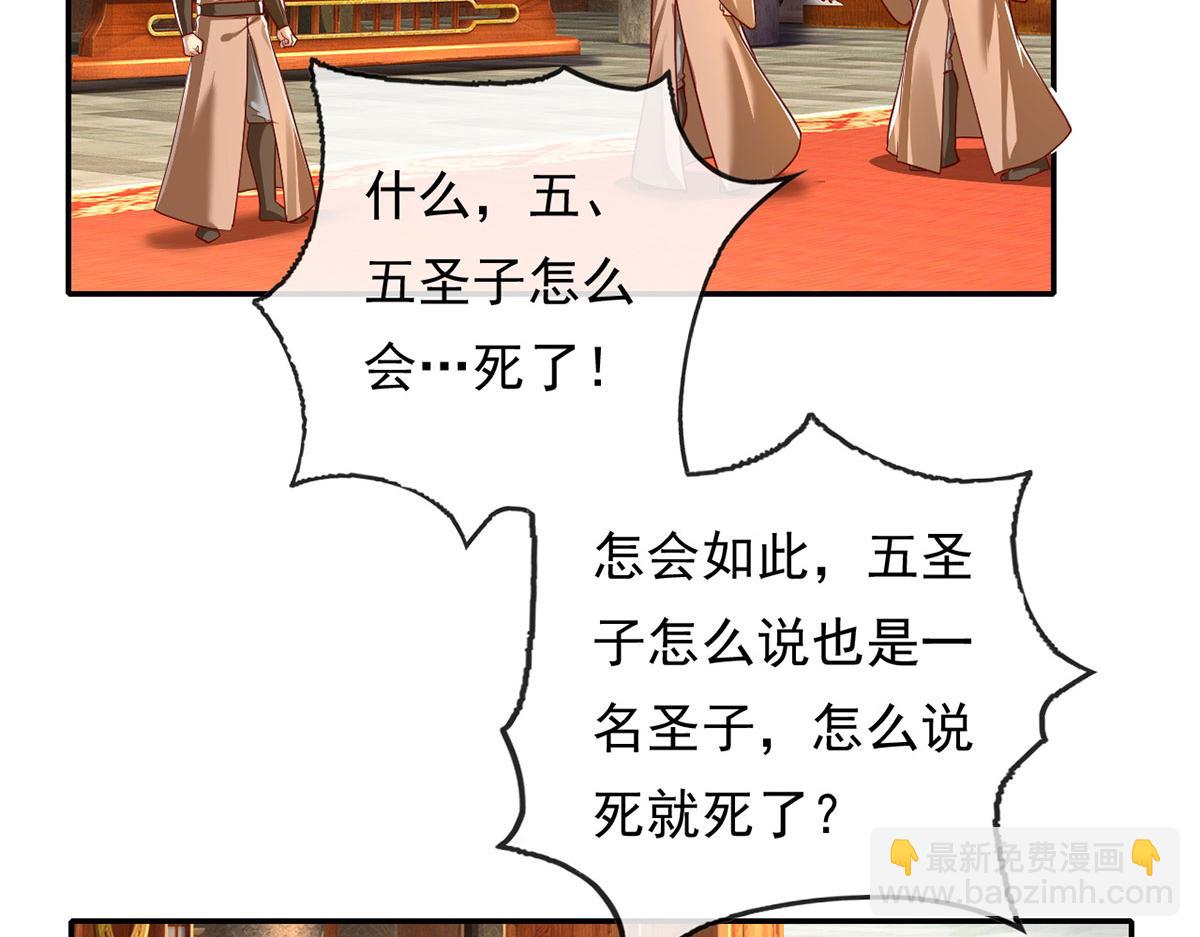 第209话 你我之间只有生死(1/2)-第211话