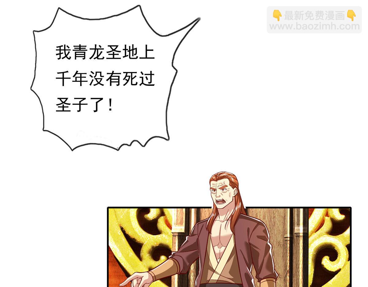 第209话 你我之间只有生死(1/2)-第211话