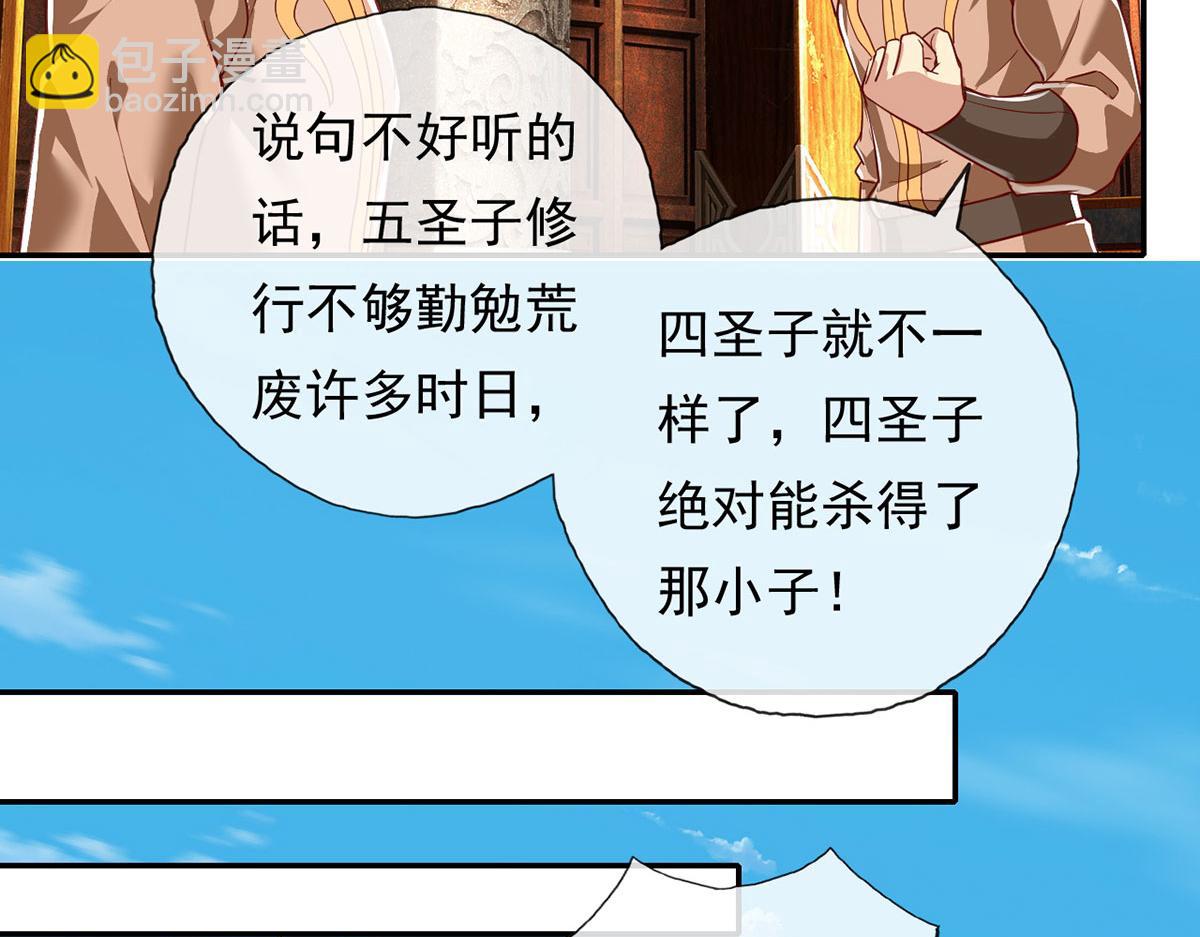 第209话 你我之间只有生死(1/2)-第211话