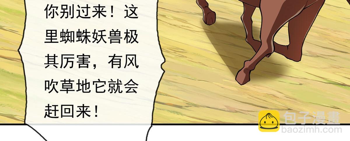 第209话 你我之间只有生死(1/2)-第211话
