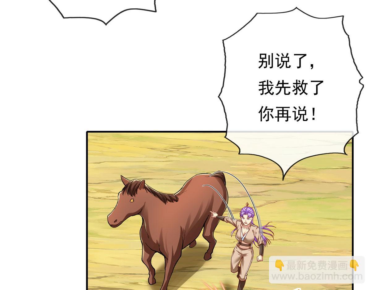 第209话 你我之间只有生死(1/2)-第211话