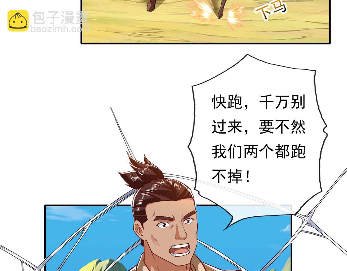 第209话 你我之间只有生死(1/2)-第211话