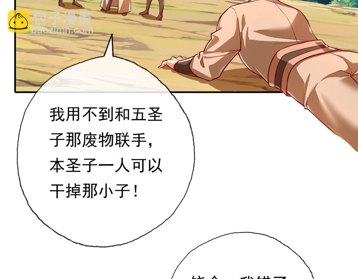 第209话 你我之间只有生死(1/2)-第211话