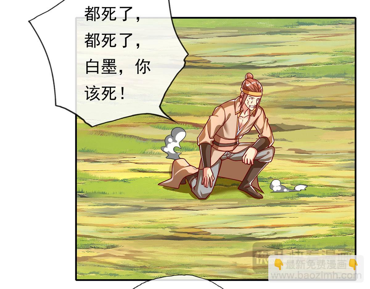 第211话 不和你玩了(1/2)-第213话