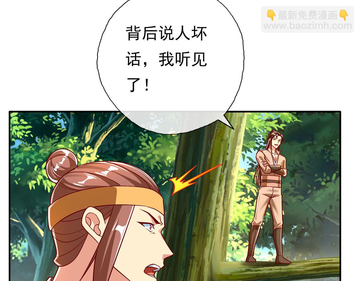 第211话 不和你玩了(1/2)-第213话