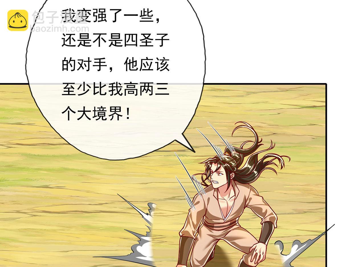 第211话 不和你玩了(1/2)-第213话