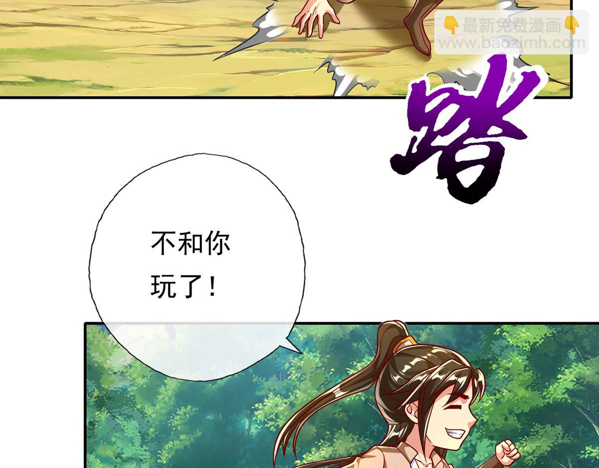第211话 不和你玩了(1/2)-第213话