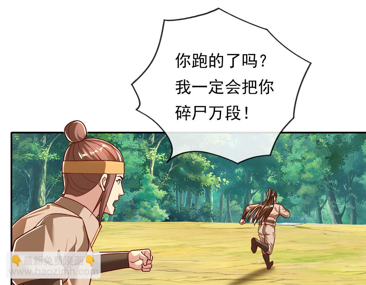 第211话 不和你玩了(1/2)-第213话