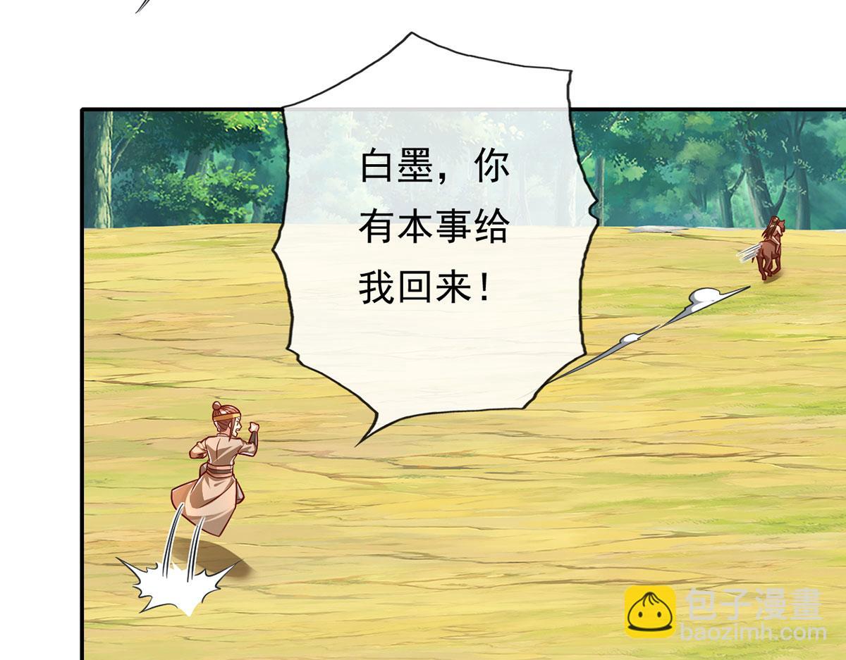 第211话 不和你玩了(1/2)-第213话