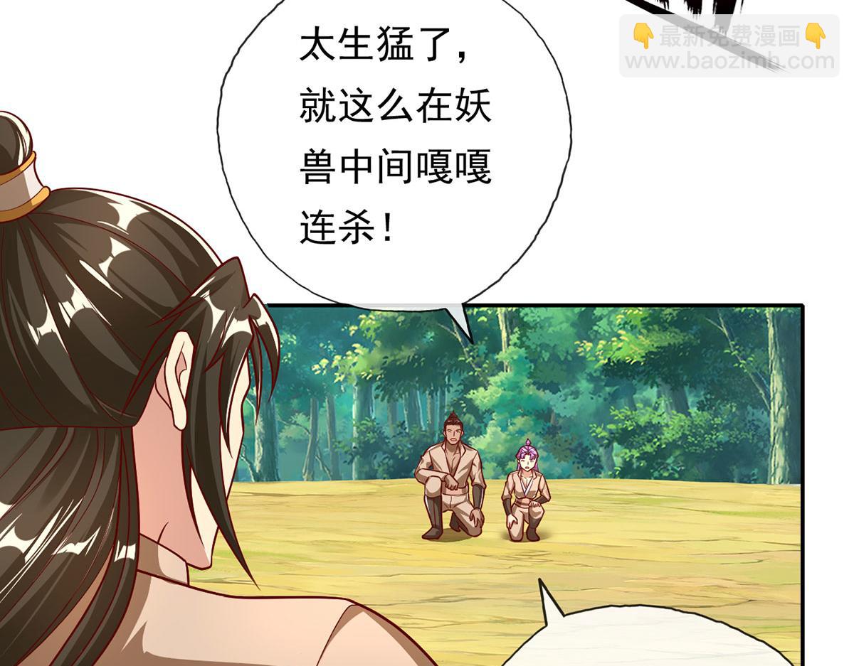 第211话 不和你玩了(1/2)-第213话