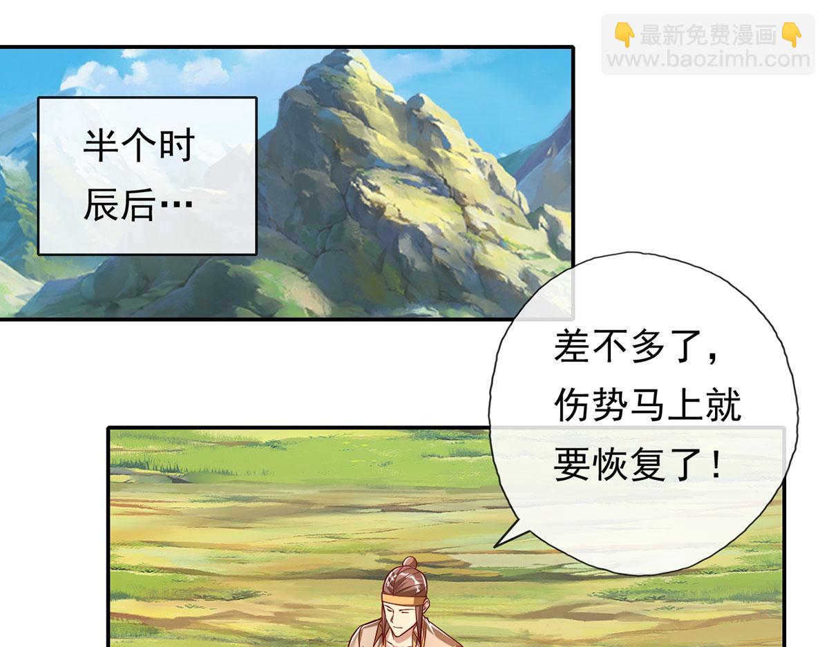 第211话 不和你玩了(1/2)-第213话