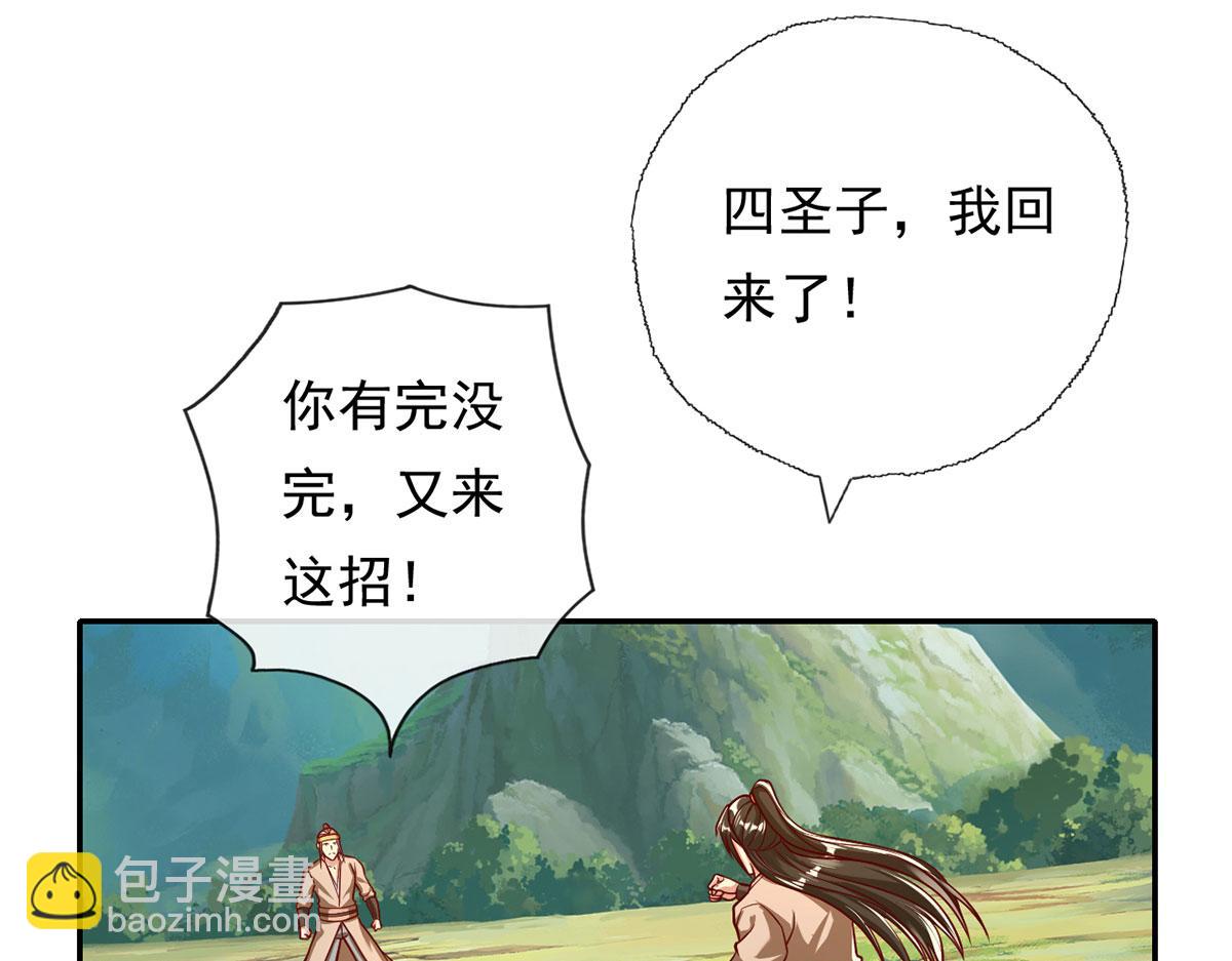 第211话 不和你玩了(1/2)-第213话