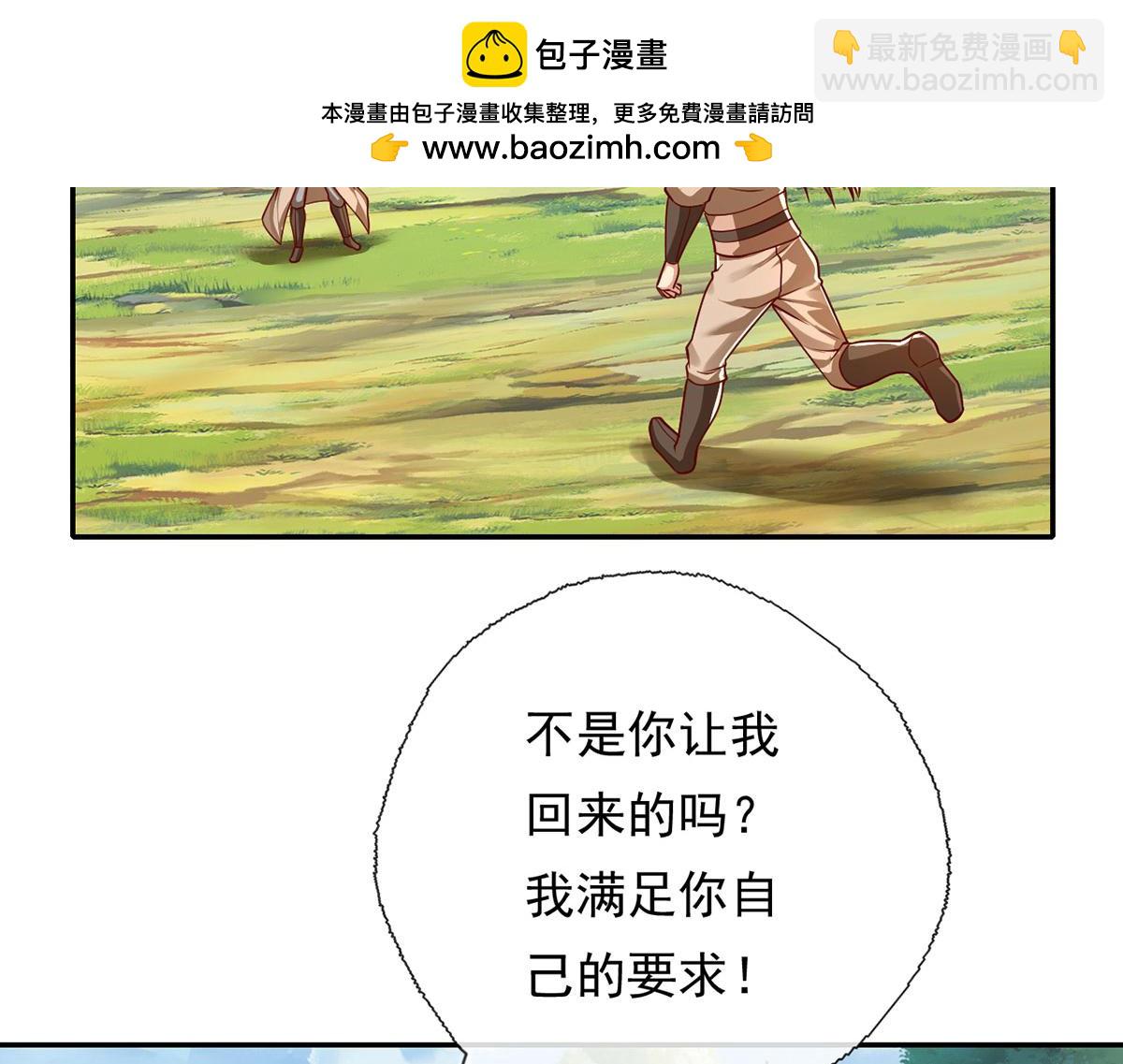 第211话 不和你玩了(1/2)-第213话