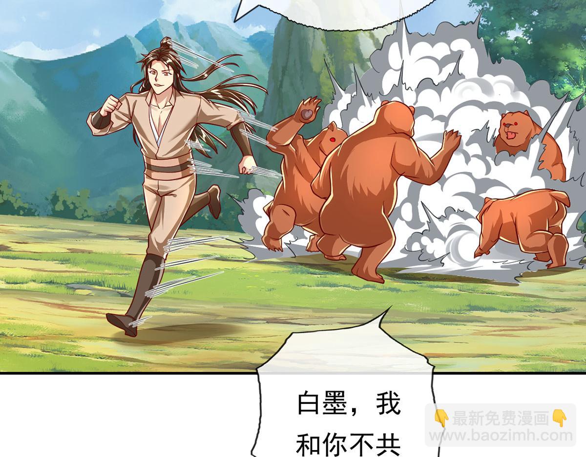 第211话 不和你玩了(1/2)-第213话