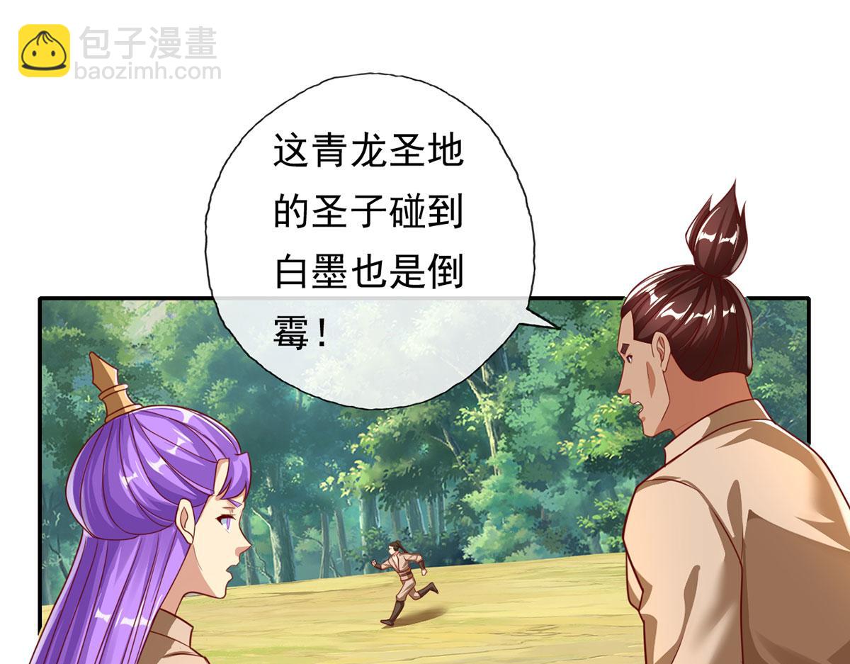 第211话 不和你玩了(1/2)-第213话