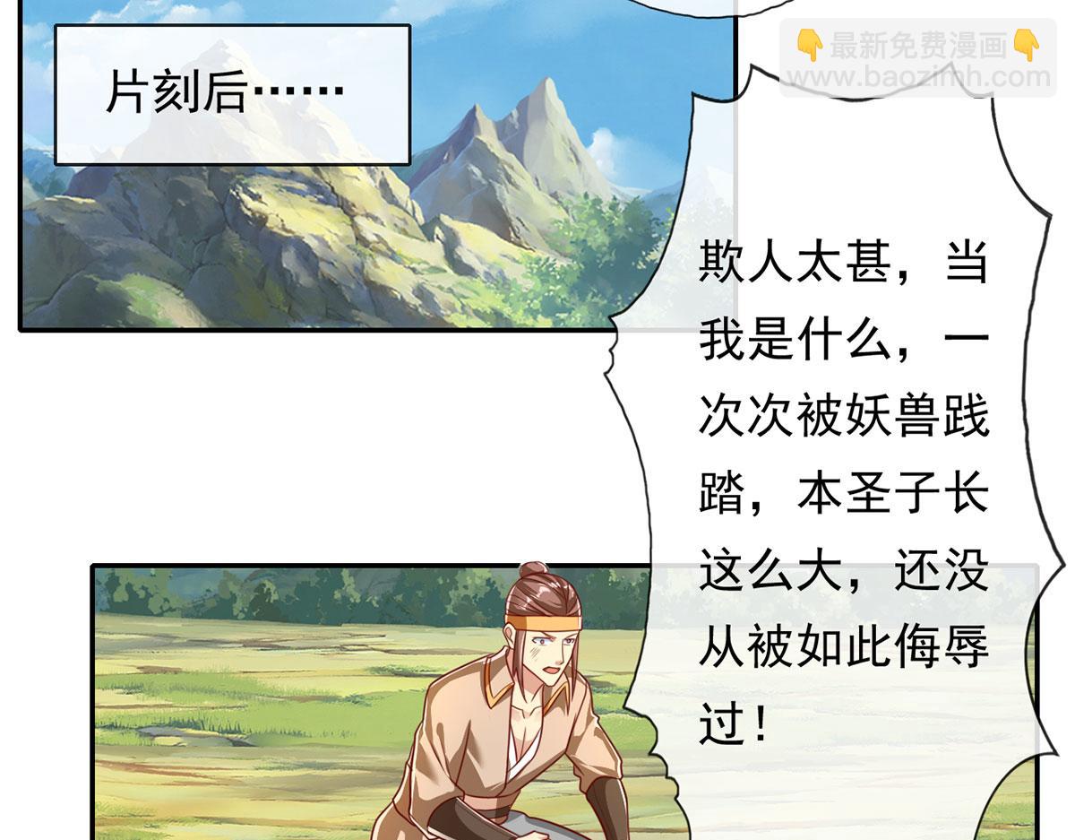 第211话 不和你玩了(1/2)-第213话