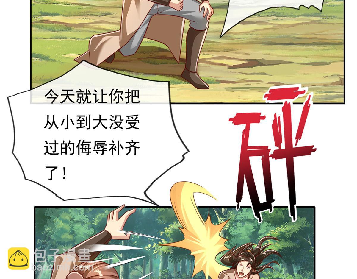 第211话 不和你玩了(1/2)-第213话