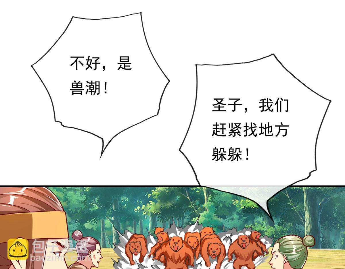 第211话 不和你玩了(1/2)-第213话