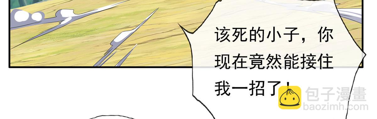 第211话 不和你玩了(1/2)-第213话
