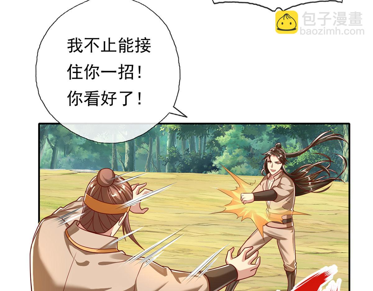 第211话 不和你玩了(1/2)-第213话