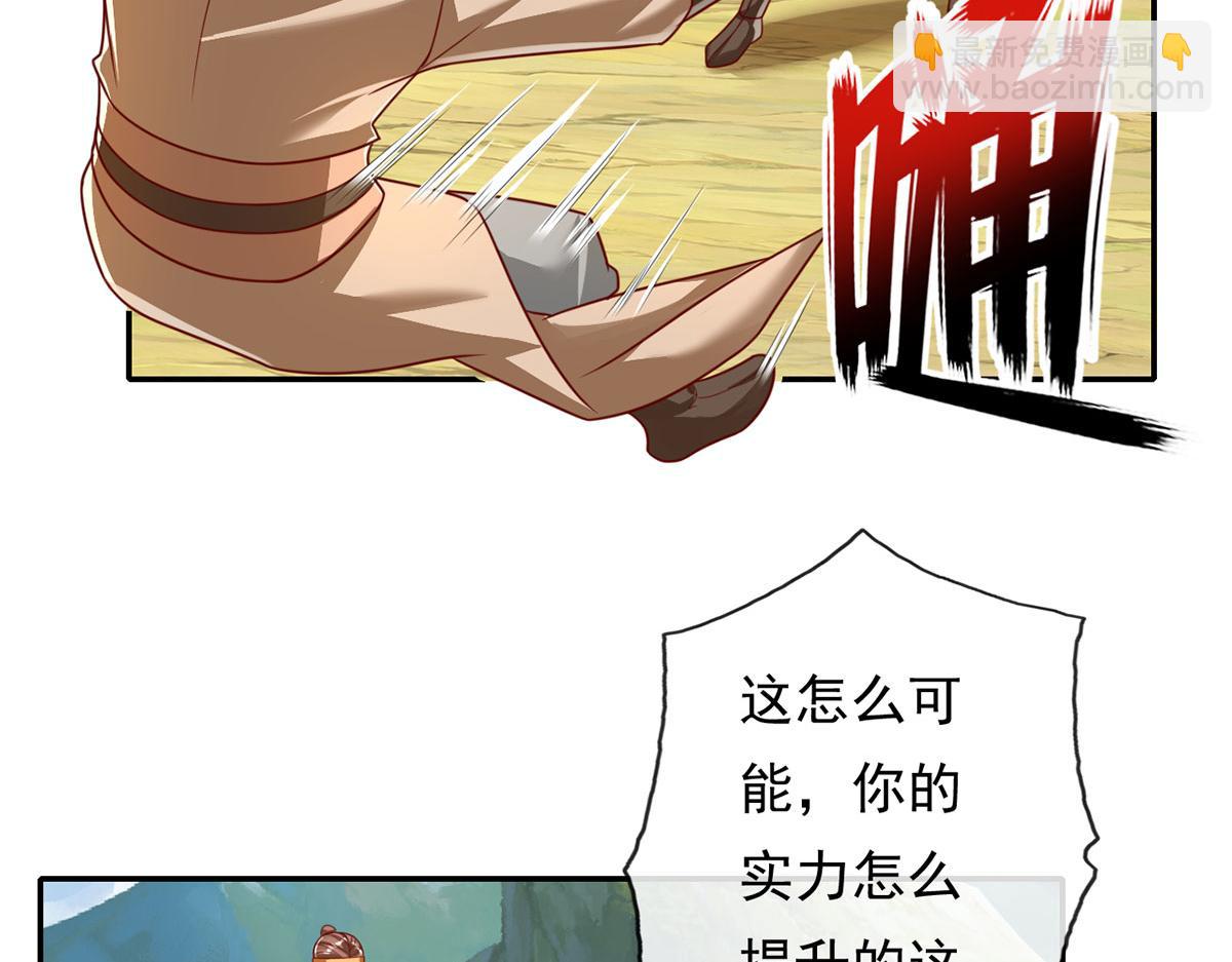 第211话 不和你玩了(1/2)-第213话