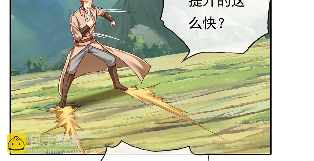 第211话 不和你玩了(1/2)-第213话