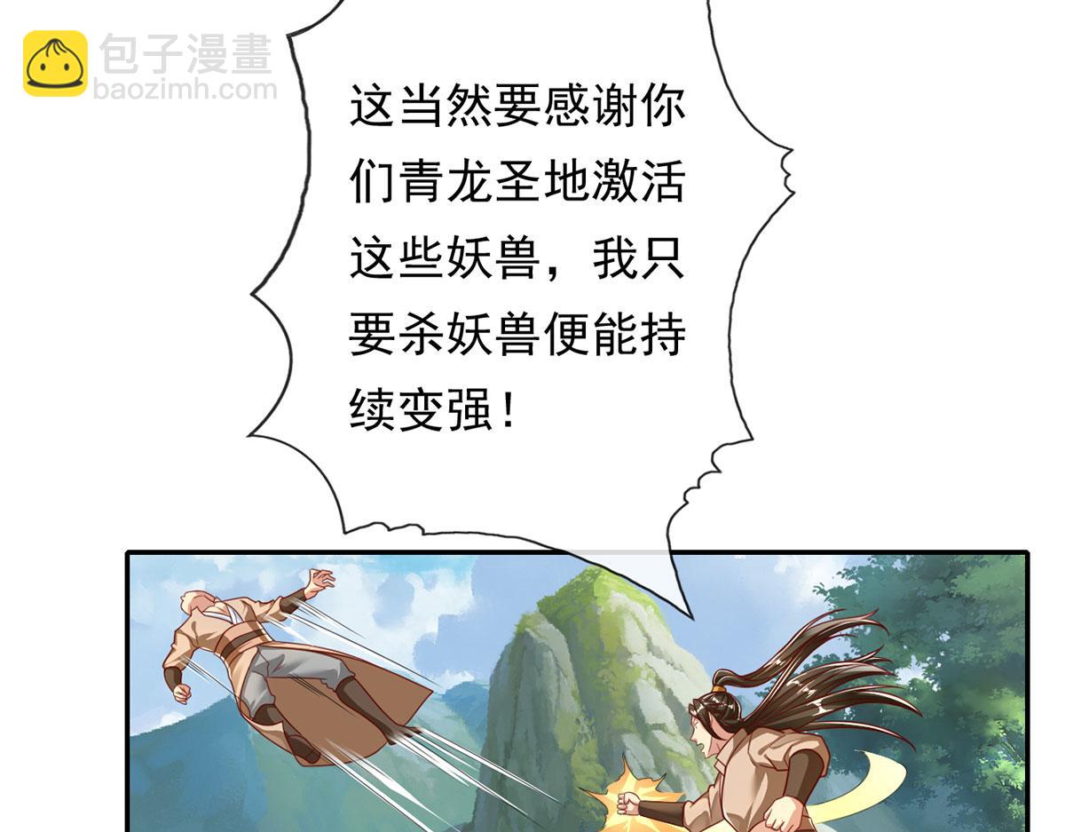 第211话 不和你玩了(1/2)-第213话