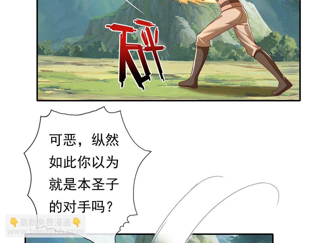第211话 不和你玩了(1/2)-第213话