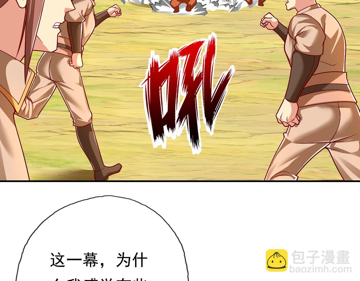 第211话 不和你玩了(1/2)-第213话