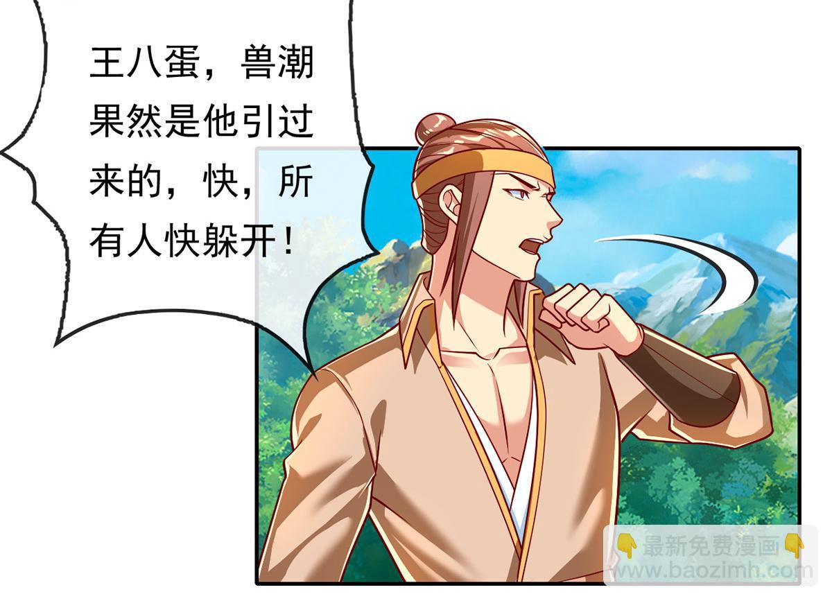 第211话 不和你玩了(1/2)-第213话