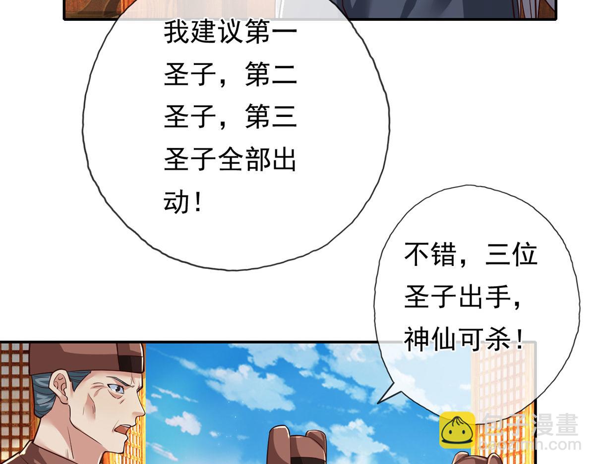 第213话 游戏才刚刚开始(1/2)-第215话