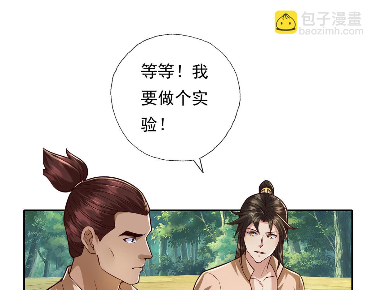 第213话 游戏才刚刚开始(1/2)-第215话